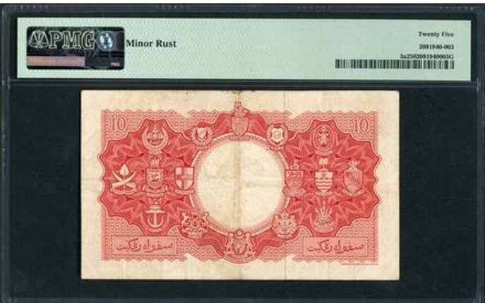 Malaya & British Borneo Elizabeth II $10 1953 Pick 3a PMG 25 VF