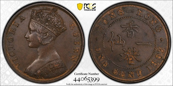 Hong Kong Victoria 1863 Bronze 1 Cent PCGS AU 55 BN
