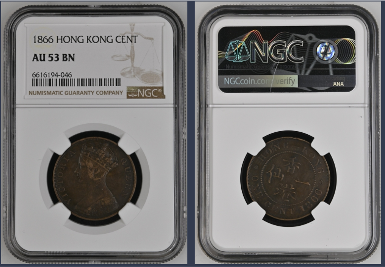 Hong Kong Victoria 1866 Bronze 1 Cent NGC AU 53 BN
