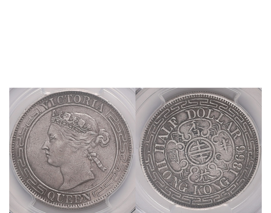 Hong Kong Victoria 1866 Silver Half Dollar PCGS VF 30