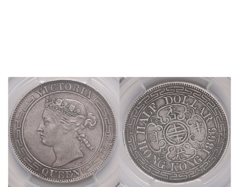 Hong Kong Victoria 1892 Silver 50 Cents PCGS XF 40