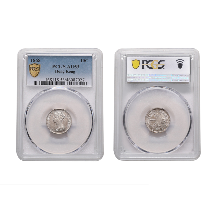 Hong Kong Victoria 1868 Silver 10 Cents PCGS AU 53