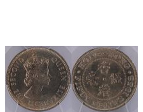 Hong Kong Elizabeth II 1956-H Nickel-brass 10 cents NGC MS 65