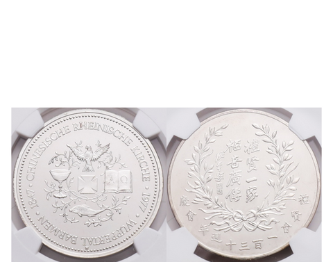 Hong Kong Victoria 1891 Silver 20 Cents PCGS XF 45