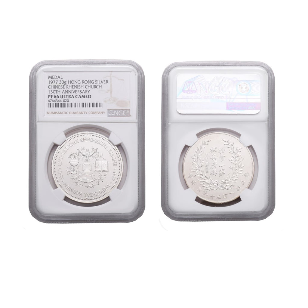 HONG KONG 1977 CHINESE RHENISH CHURCH 130TH ANNIVERSARY MEDAL SILVER NGC PF 66 UC