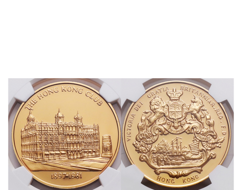Hong Kong Silver Proof Urban Council Royal Mint Medal 1983  NGC PF 64 UC
