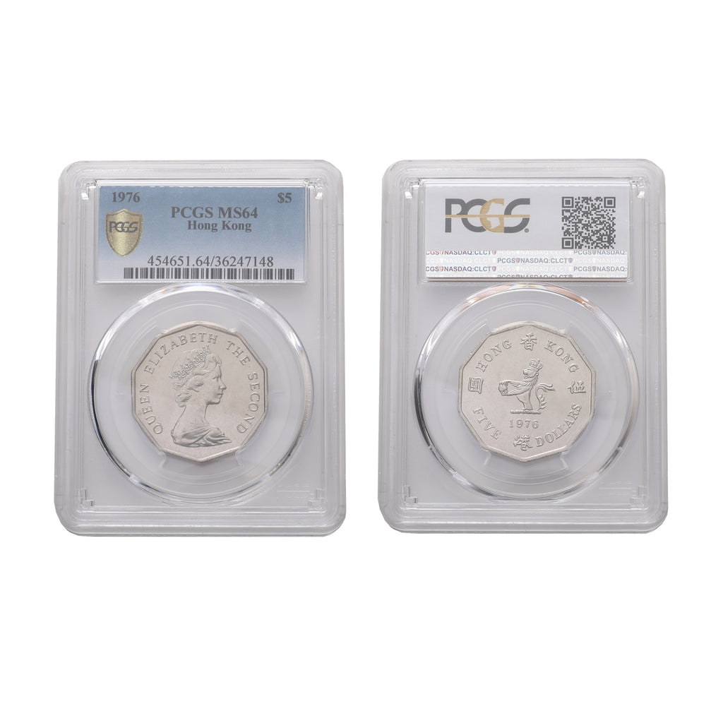 Hong Kong Elizabeth II 1976 Copper-nickel 5 Dollars PCGS MS 64
