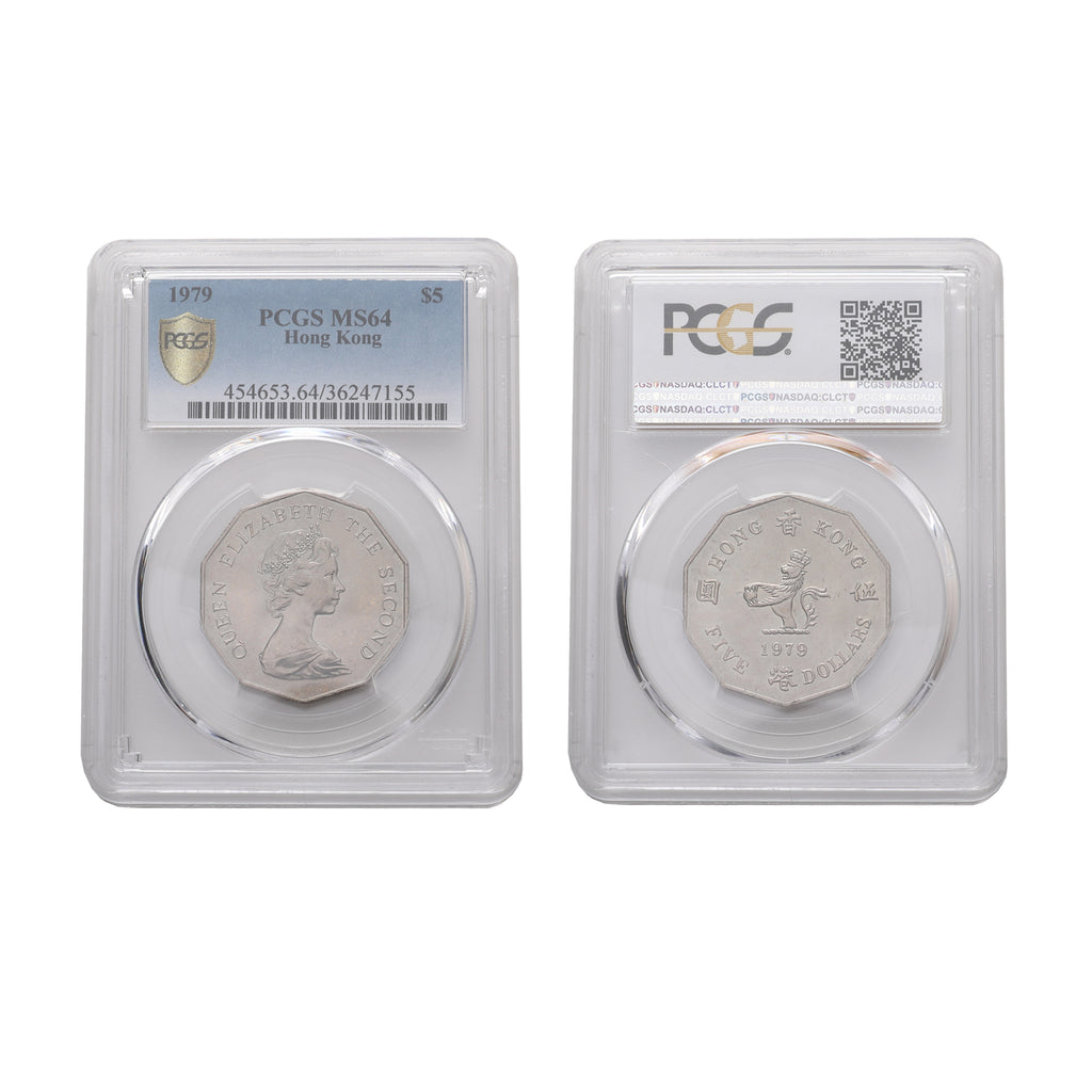 Hong Kong Elizabeth II 1979 Copper-nickel 5 Dollars PCGS MS 64