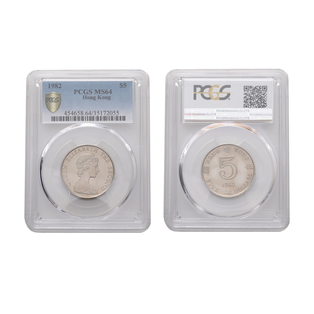 Hong Kong Elizabeth II 1982 Copper-nickel 5 Dollars PCGS MS 64