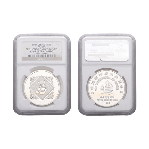 China Shanghai Mint 1995 Oriental Pearl 1oz Silver China Coin Medal NGC PF 69 Ultra Cameo