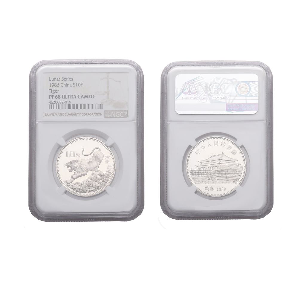 China 1986 Lunar Year of the Tiger Silver 10 Yuan (15g) NGC PR 68 UC