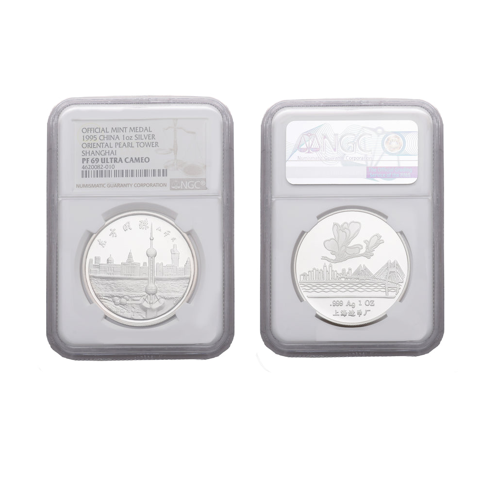 China Shanghai Mint 1995 Oriental Pearl 1oz Silver China Coin Medal NGC PF 69 Ultra Cameo
