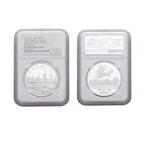 China 1989 2nd Hong Kong Coin Exposition show panda 1 oz Silver NGC PF 69 Ultra Cameo