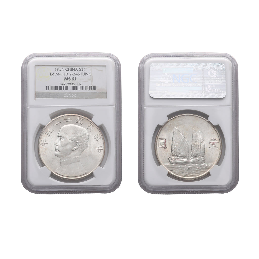 China 1934 Junk Boat Sun Yat Sen Silver 1 Dollar NGC MS 62