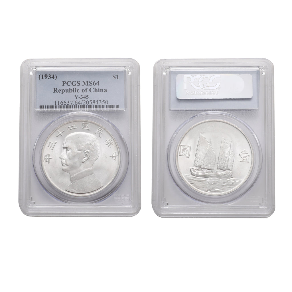 China 1934 Junk Boat Sun Yat Sen Silver 1 Dollar PCGS MS 64