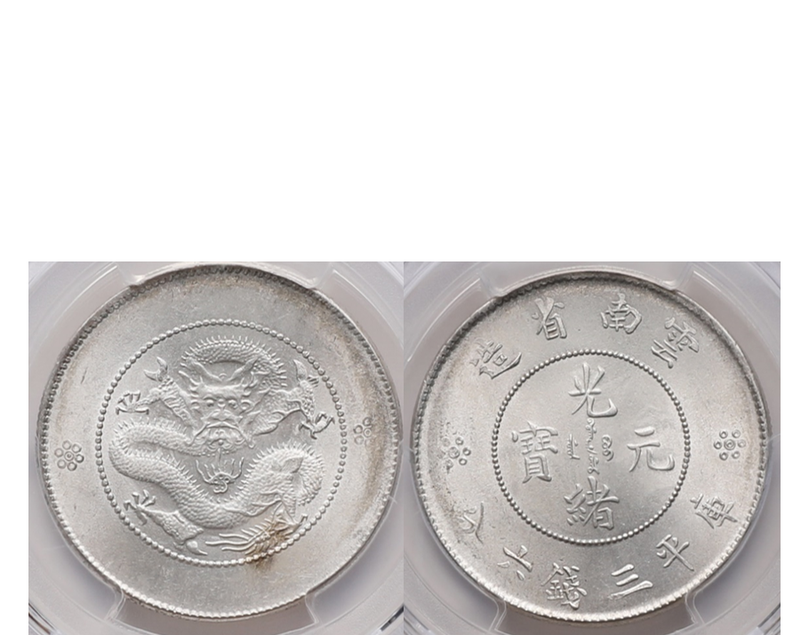 China nd(1911) Yunnan Silver 50 Cents PCGS MS 62 LM-422