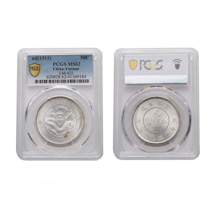 China nd(1911) Yunnan Silver 50 Cents PCGS MS 62 LM-422