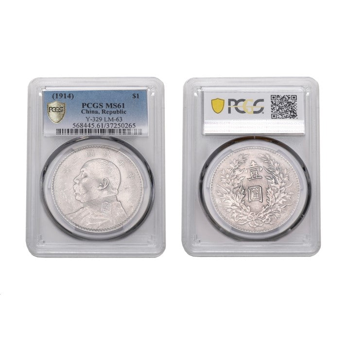 China Republic Yuan Shih-kai Dollar Year 3 (1914) PCGS MS 61 Y-329 & LM-63