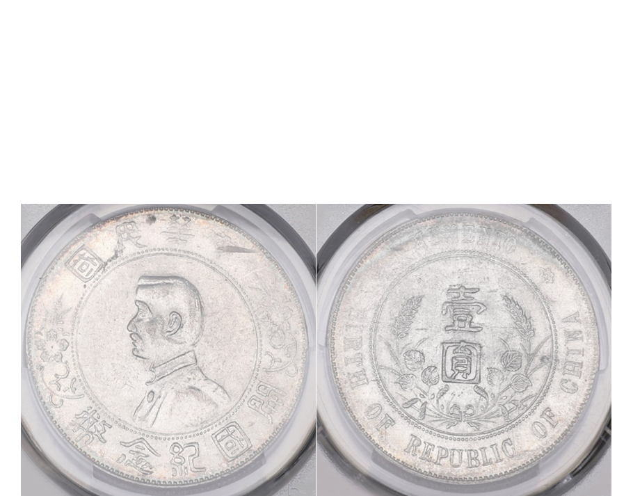 China Republic Sun Yet-sen