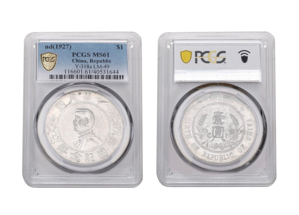 China Republic Sun Yet-sen "Memento" Dollar ND (1927) PCGS MS 61 Y-318a & LM-49