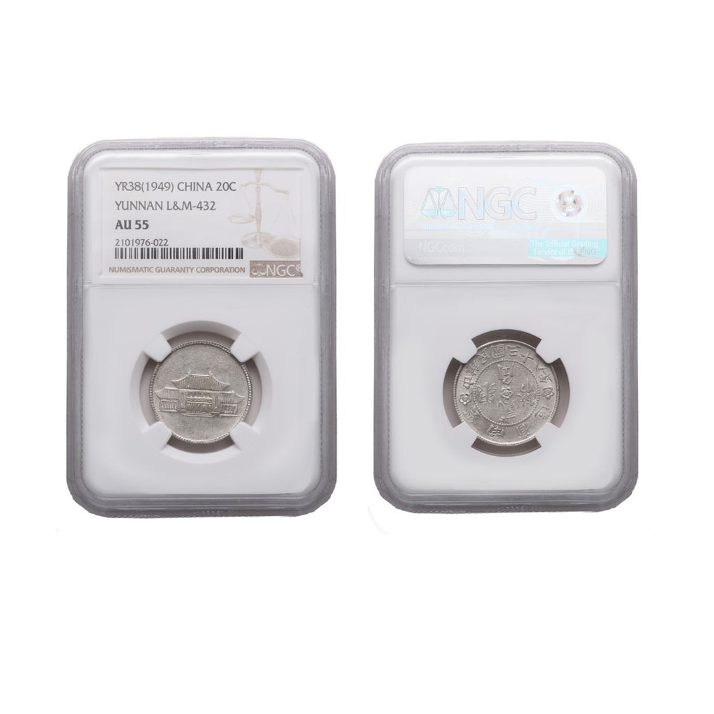China 1949 Year 38 Yunnan Silver 20 Cents NGC AU 55