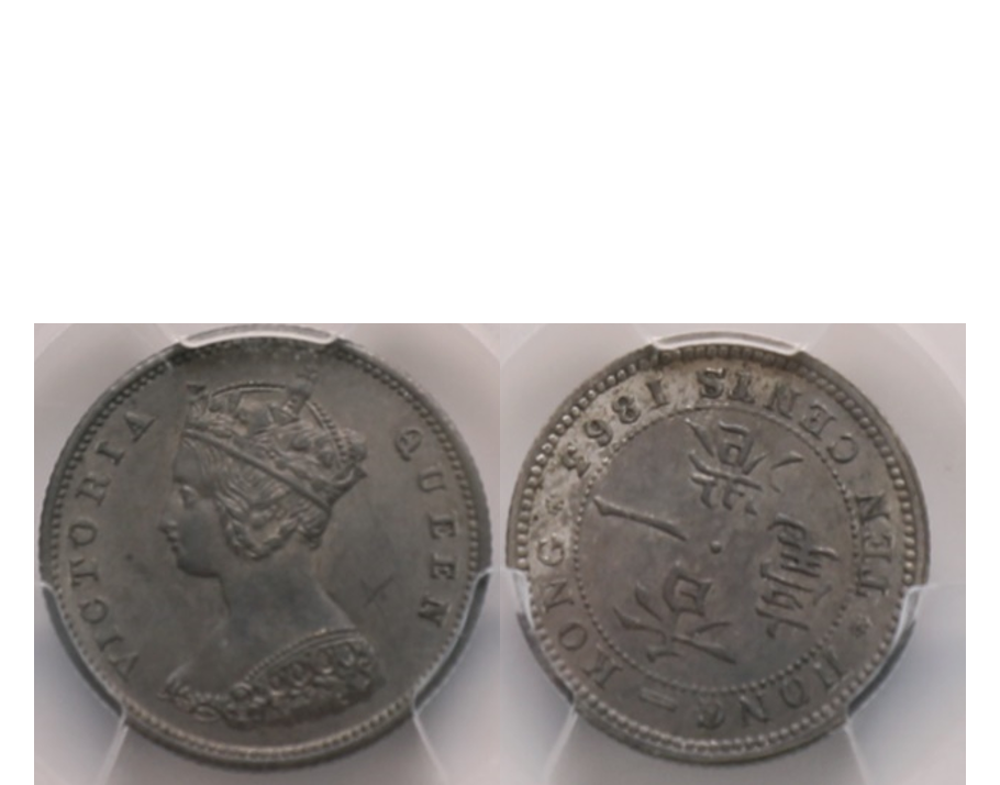 Hong Kong Victoria 1863/33 Silver 10 Cents PCGS MS 63