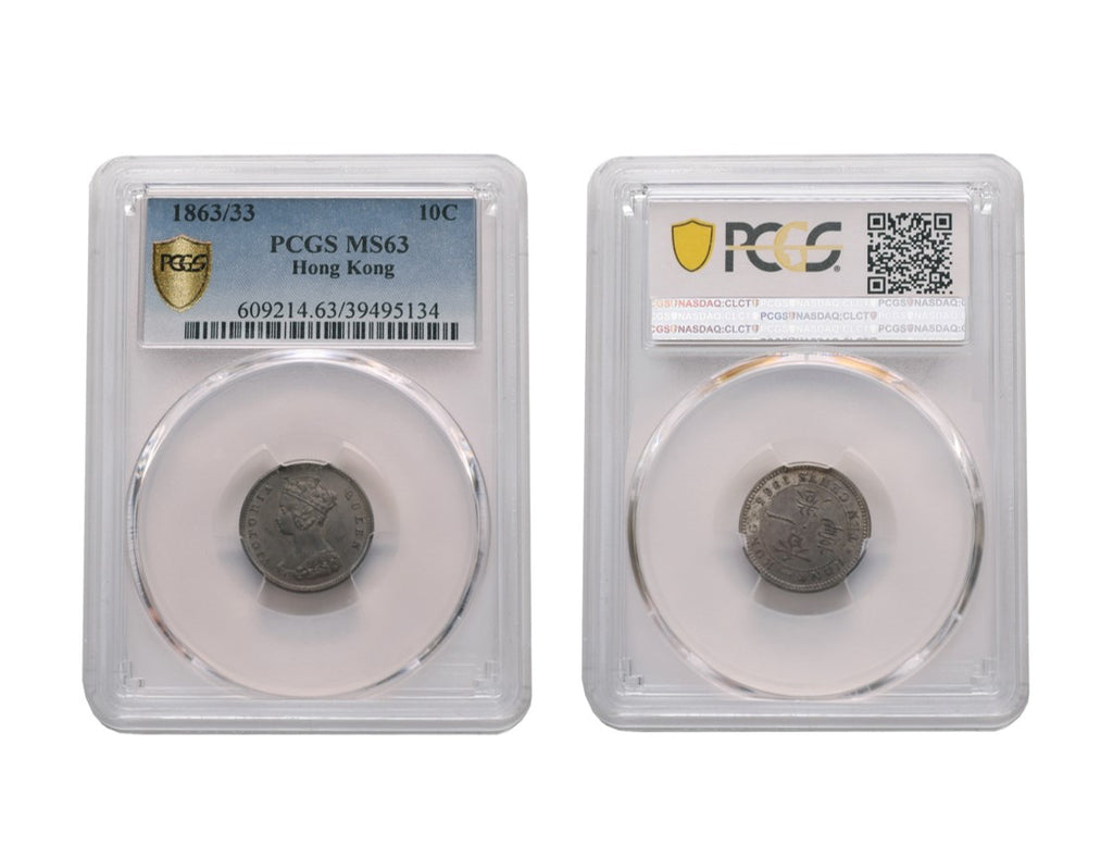 Hong Kong Victoria 1863/33 Silver 10 Cents PCGS MS 63