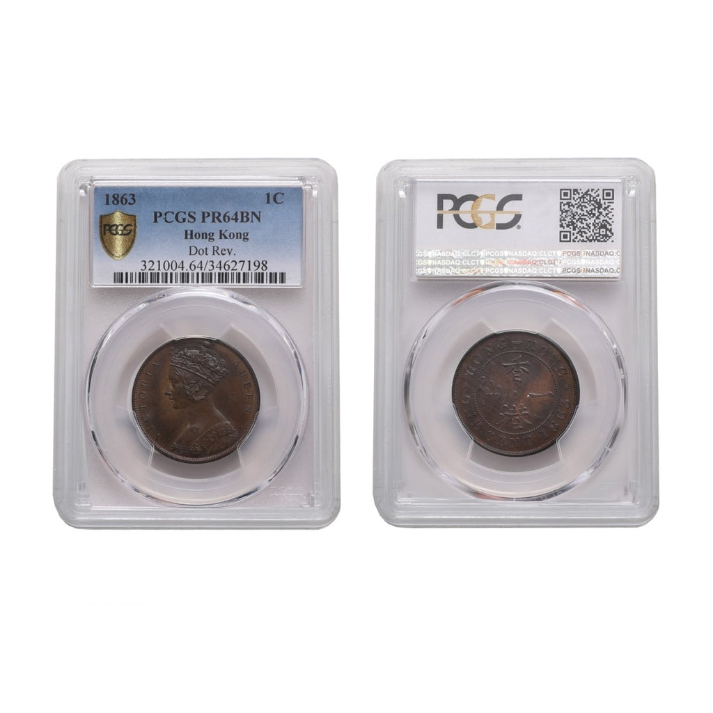 Hong Kong Victoria 1863 Copper One Cent Dot Rev Proof PCGS PR 64 BN