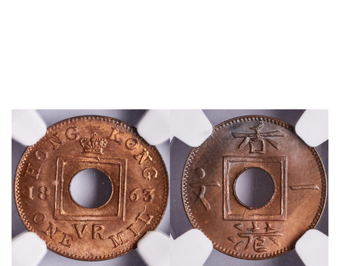 Hong Kong Victoria 1863 Bronze 1 Cent PCGS AU 55 BN
