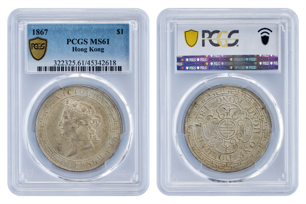 Hong Kong Victoria 1867 Silver 1 Dollar PCGS MS 61