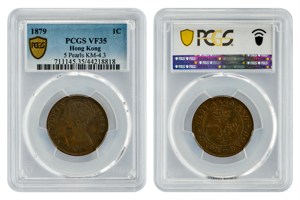 Hong Kong Victoria 1879 Bronze 1 Cent PCGS VF 35 KM-4.3 5 Pearls