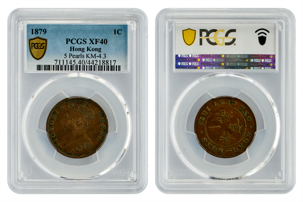Hong Kong Victoria 1879 Bronze 1 Cent PCGS XF 40 KM-4.3 5 Pearls