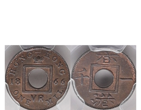 Hong Kong Edward VII 1904-H Bronze 1 Cent PCGS MS 65 RD