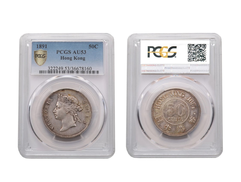 Hong Kong Victoria 1891 Silver 50 Cents PCGS AU 53
