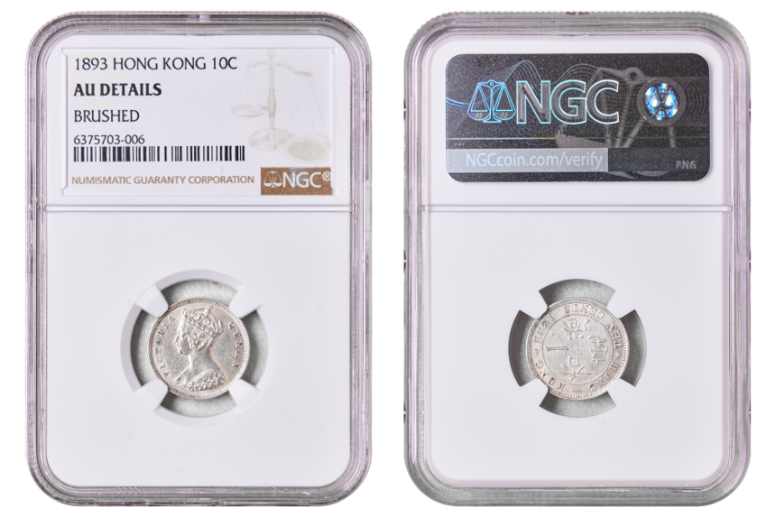 Hong Kong Victoria 1893 Silver 10 Cents NGC AU Details