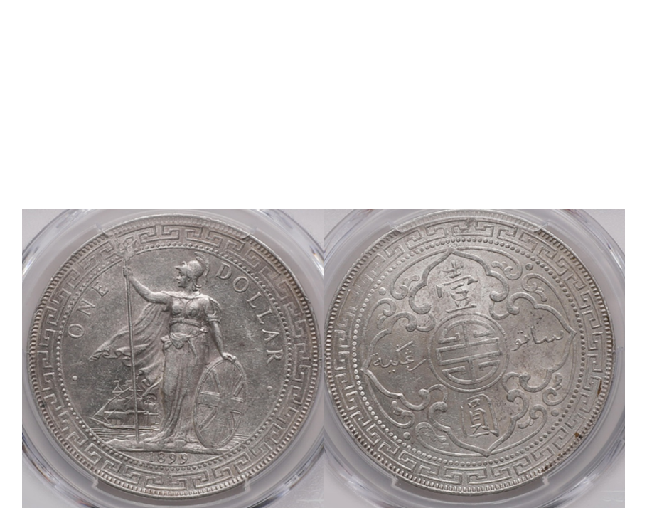Great Britain Victoria 1899-B Silver Trade Dollar PCGS AU 58