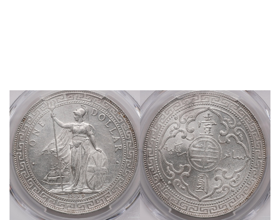 Great Britain Victoria 1899-B Silver Trade Dollar PCGS MS 61