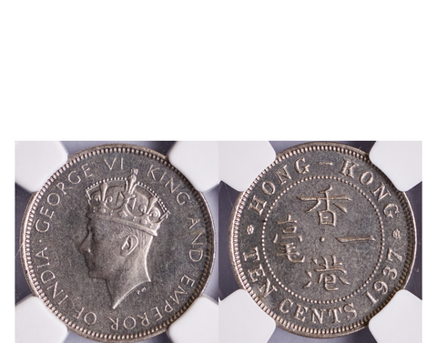 Hong Kong Victoria 1875 H Silver 10 Cents NGC AU 55