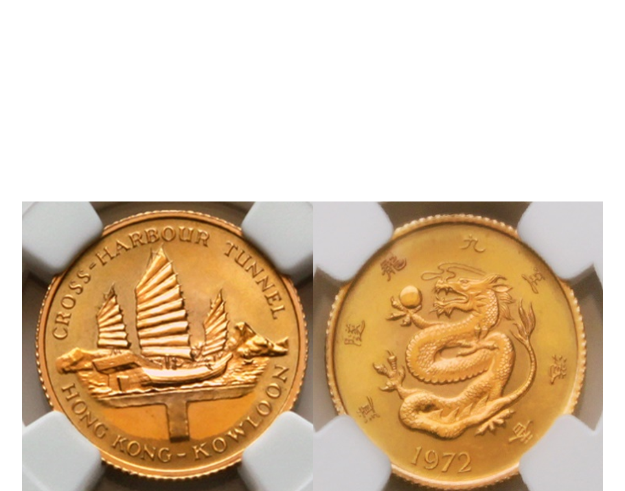 HONG KONG 1972 HK-Kowloon Cross-Harbour Tunnel Gold Medal in NGC MS 66