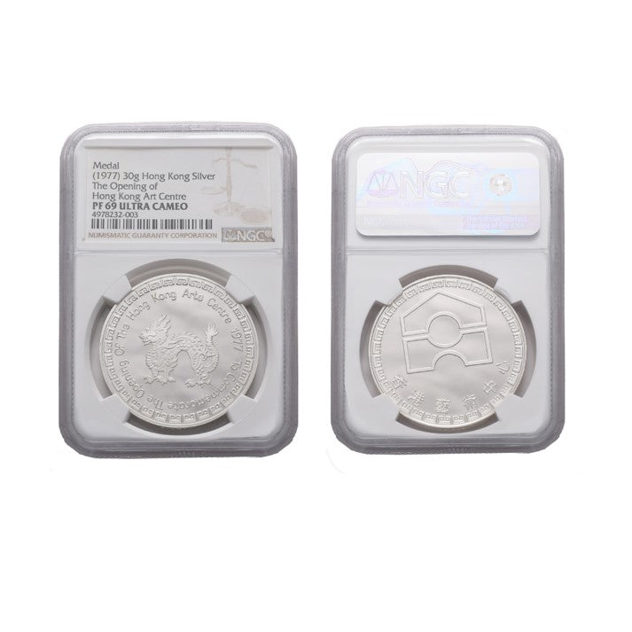 Hong Kong 1977 silver medal to commemorate the opening of The Hong Kong Arts Centre NGC PF 69 UC