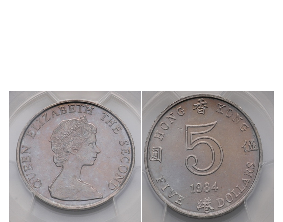Hong Kong Elizabeth II 1984 Copper-nickel 5 Dollars PCGS MS 64
