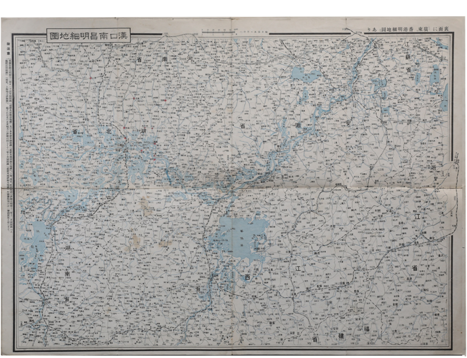 China Canton and Hong Kong Japanese Map 1938