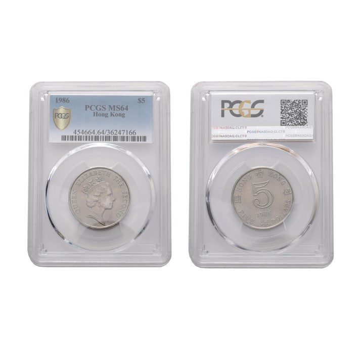 Hong Kong Elizabeth II 1986 Copper-nickel 5 Dollars PCGS MS 64