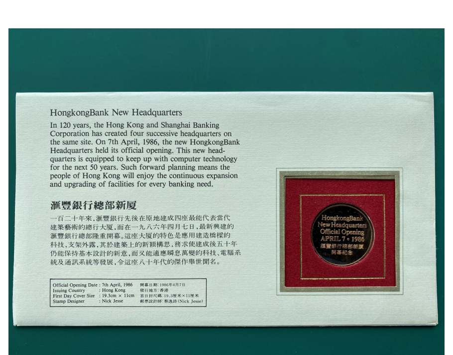 Hong Kong gold medal with first day cover commemorating the new HSBC Building 1986