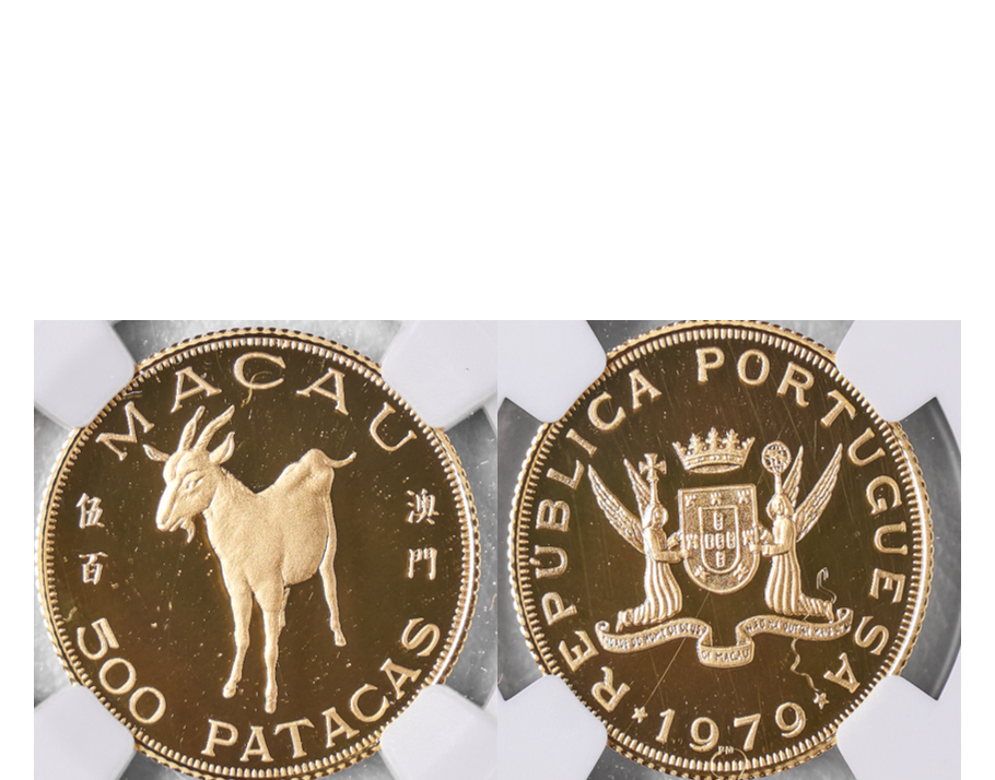 Macau 1979 Year of the Goat Gold 500P NGC PF 69