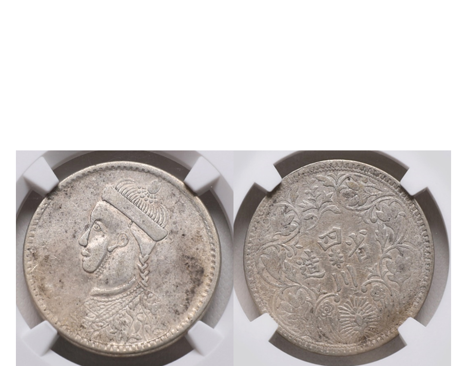 China (1939-42) Tibet Silver Rupee Large Bust with Collar NGC XF 40 L&M-364; KM-Y-3.3