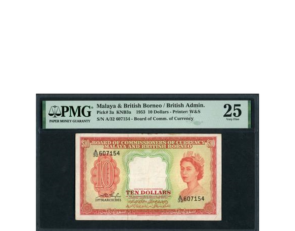 マラヤ&イギリスボルネオ 10ドル P-3a 1953年 PMG 55 Malaya & British Borneo Elizabeth II $10 1953 Pick 3a PMG 25 VF
