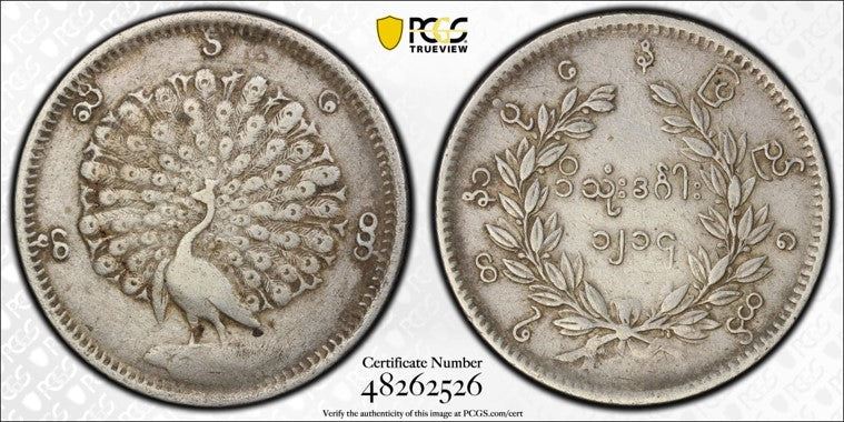 Burma 1852 CS1214 1 Kyat Rupee Peacock Silver PCGS VF 35