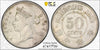 Hong Kong Victoria 1892 Silver 50 Cents PCGS XF 40
