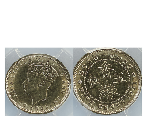 Hong Kong Victoria 1888 Silver 10 Cents PCGS MS 64+
